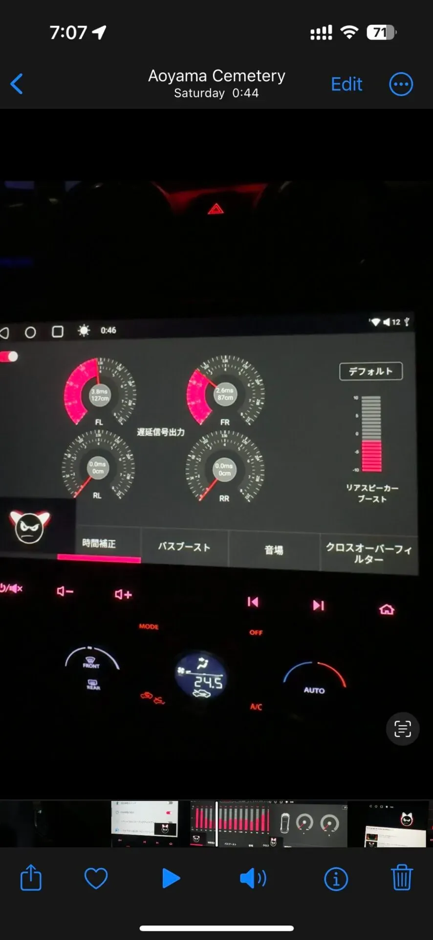 ATOTO S8 Premiumのオーディオ設定例最高の音質を引き出す - 画像2