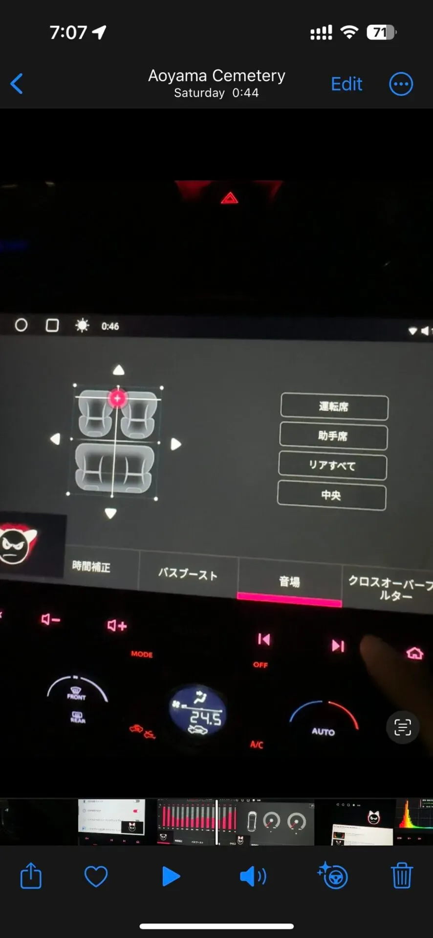 ATOTO S8 Premiumのオーディオ設定例最高の音質を引き出す - 画像4