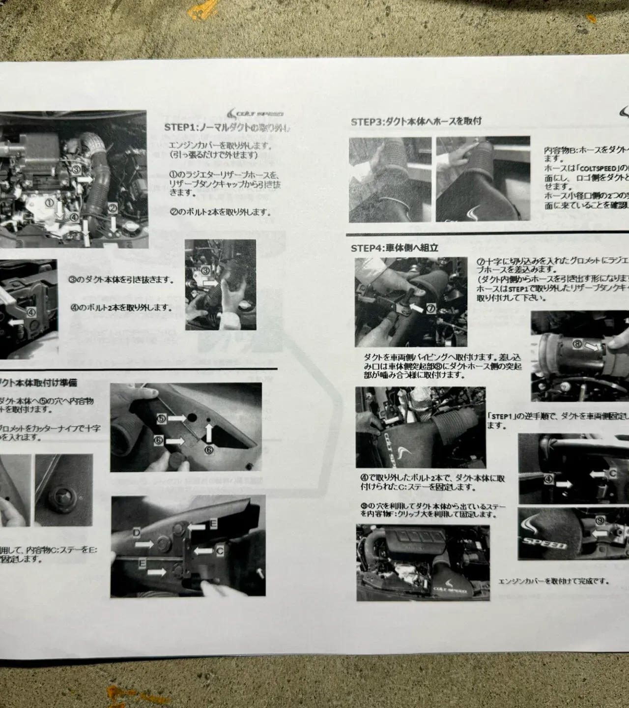 ZC33Sにコルトスピードのハイフローインテークを取り付ける方法 - 画像8