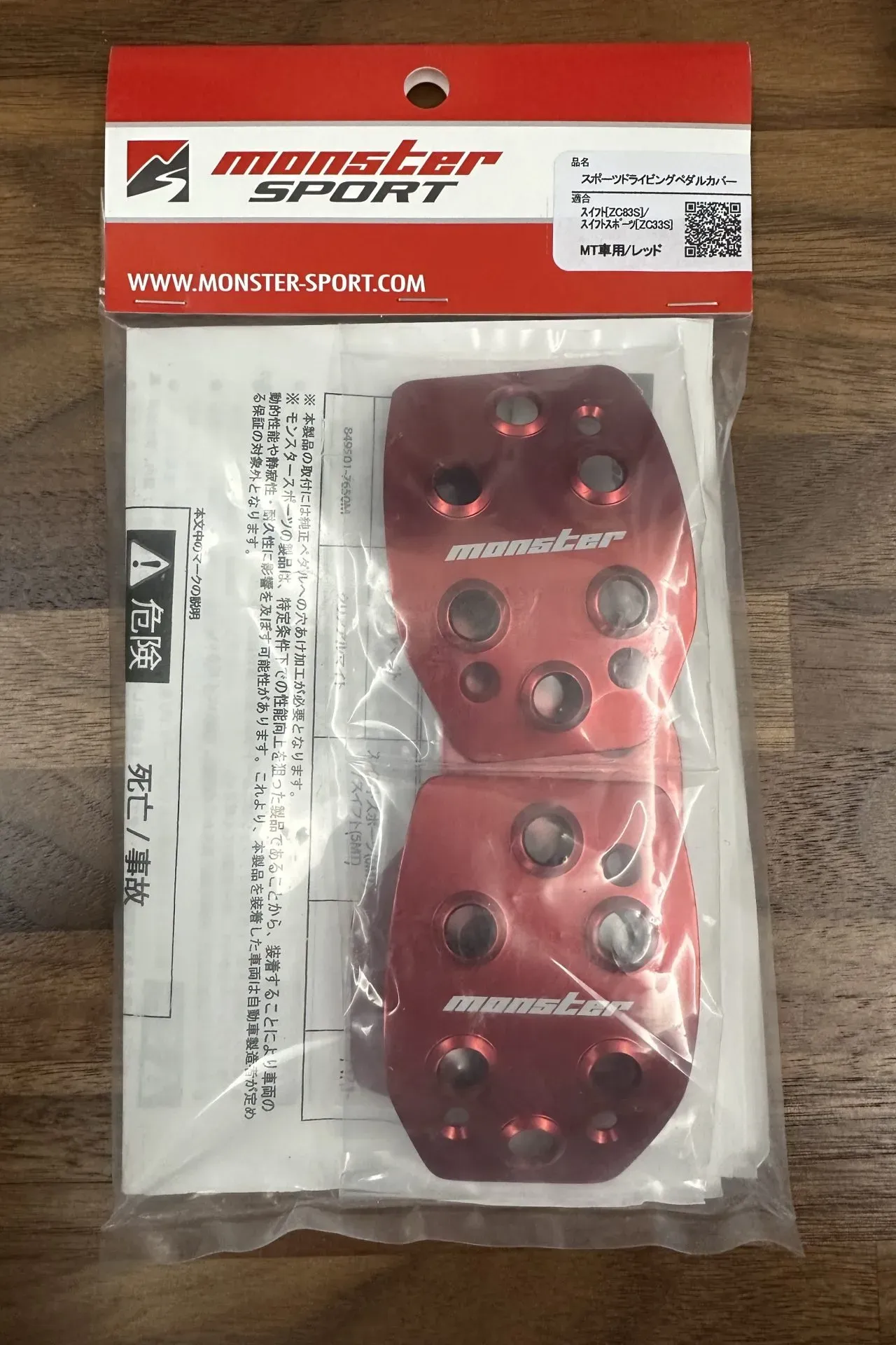スイスポ(ZC33S)にモンスターのペダルカバーを取り付ける方法【結構