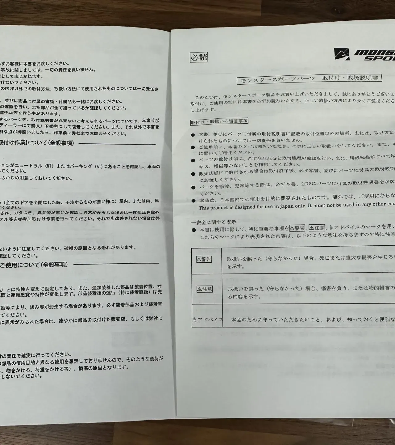 ZC33Sにモンスターのペダルカバーを取り付ける方法結構大変 - 画像4