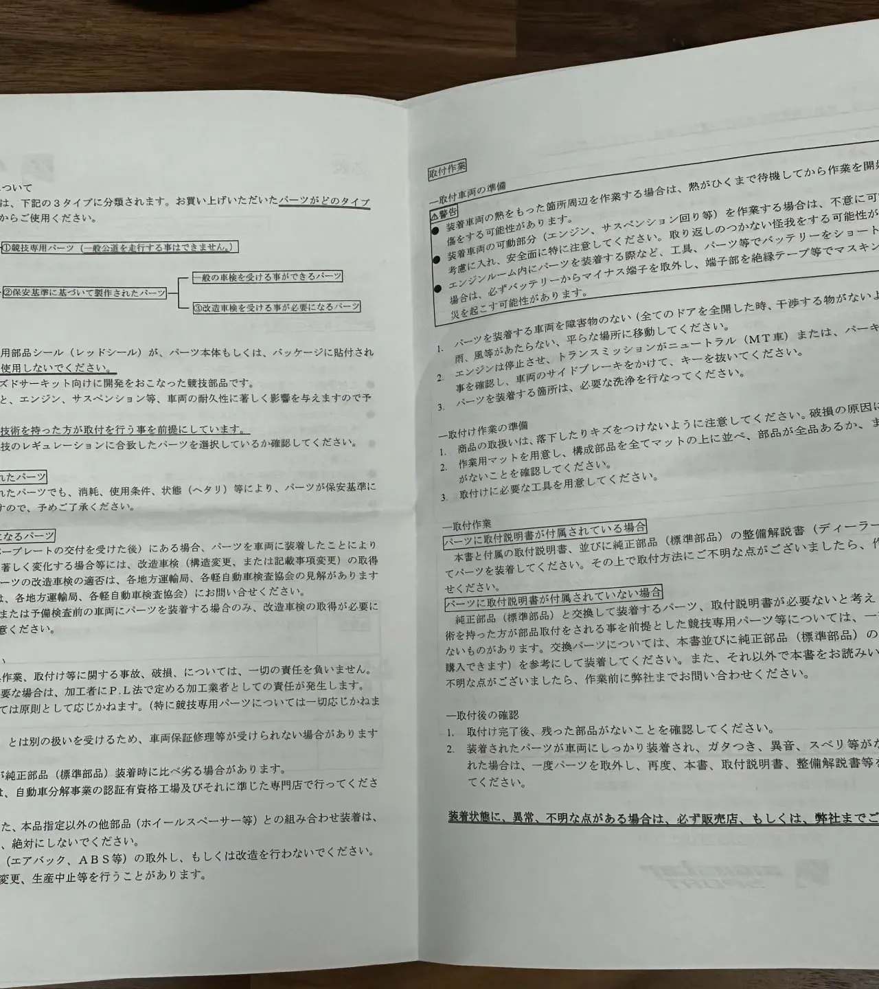 ZC33Sにモンスターのペダルカバーを取り付ける方法結構大変 - 画像5