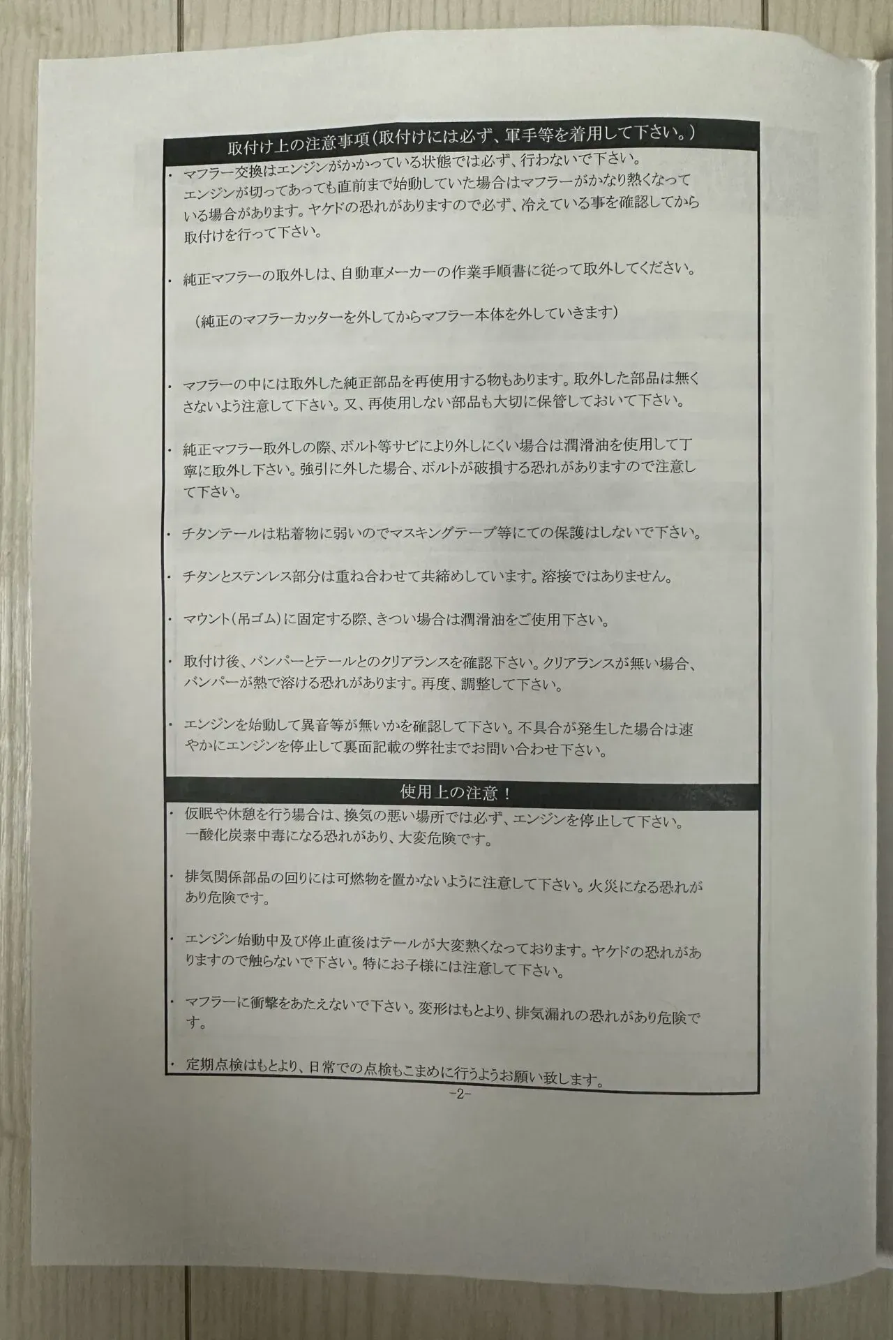 ロッソモデロ COLBASSO Ti-R PLUSの取り付け方法と排気音レビュー - 画像12