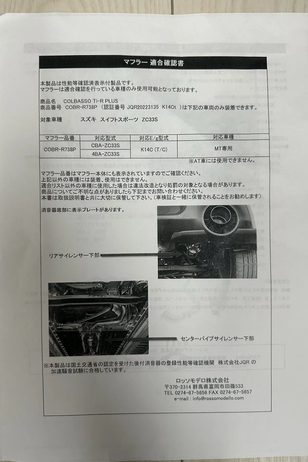 ロッソモデロ COLBASSO Ti-R PLUSの取り付け方法と排気音レビュー - 画像15