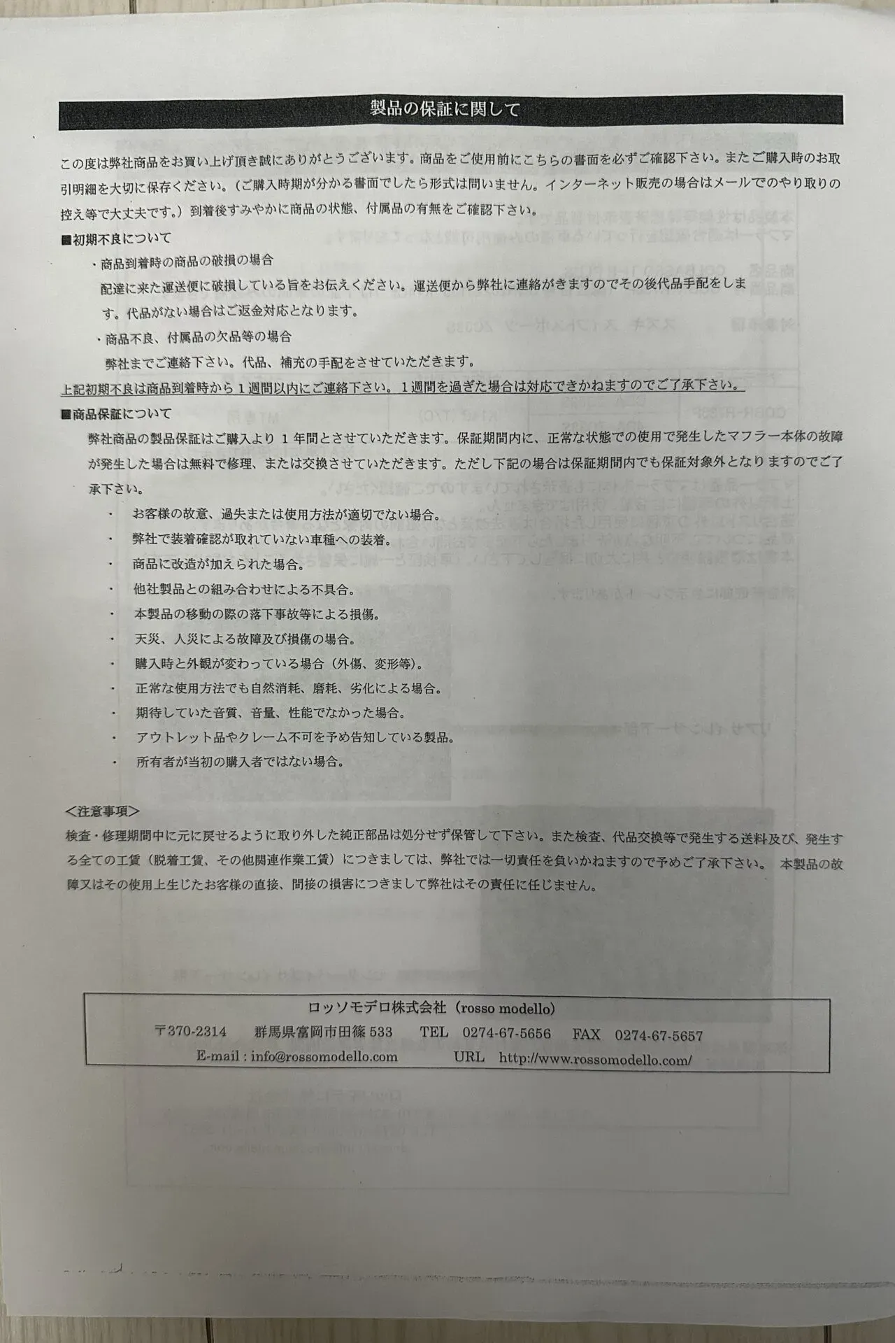 ロッソモデロ COLBASSO Ti-R PLUSの取り付け方法と排気音レビュー - 画像17