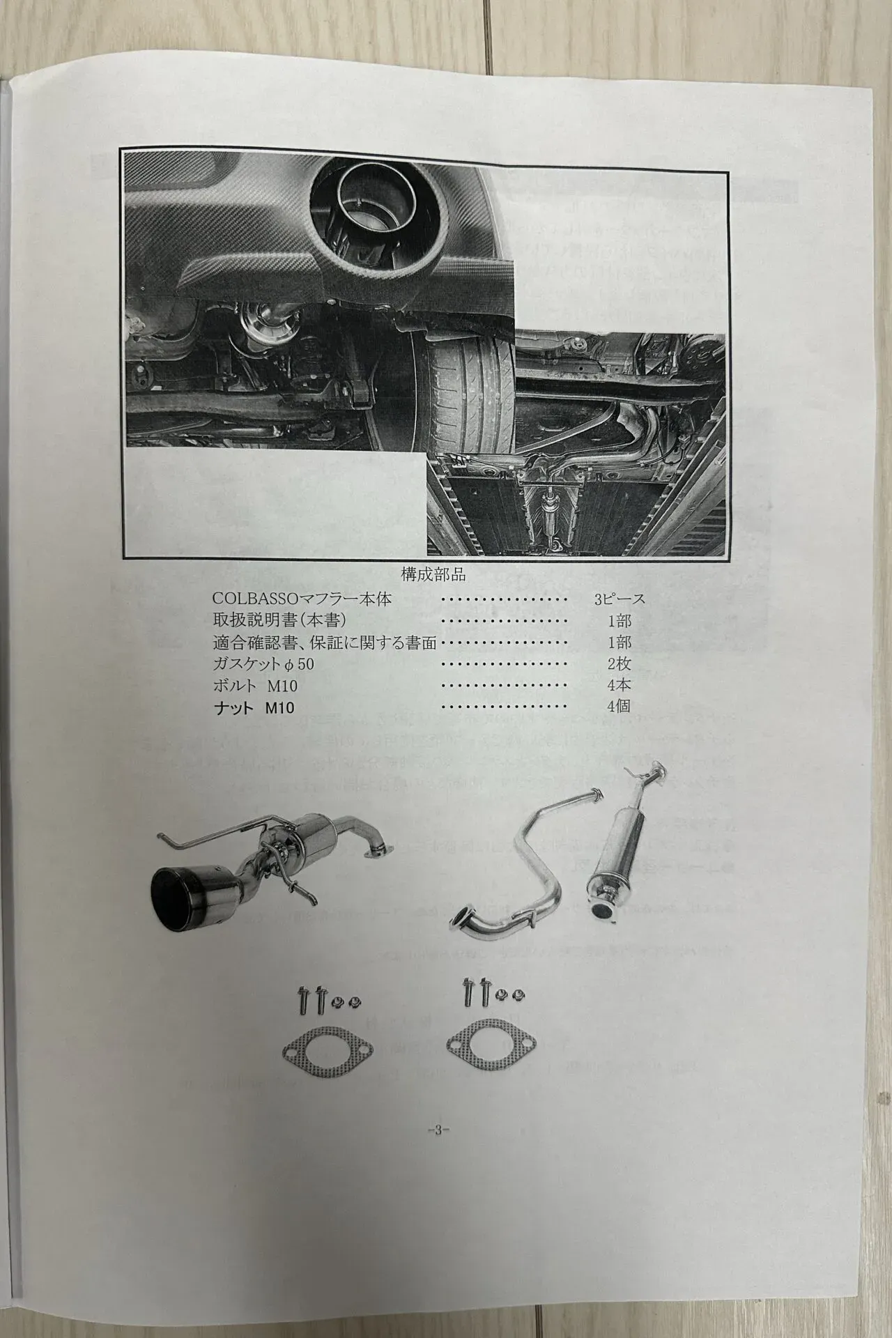 ロッソモデロ COLBASSO Ti-R PLUSの取り付け方法と排気音レビュー - 画像14