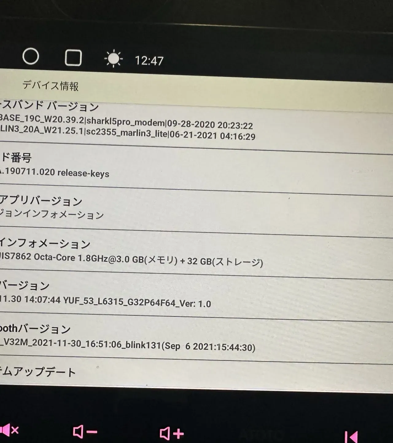 ATOTO S8 Premiumのファームウェア更新方法安定性が大幅改善 - 画像7