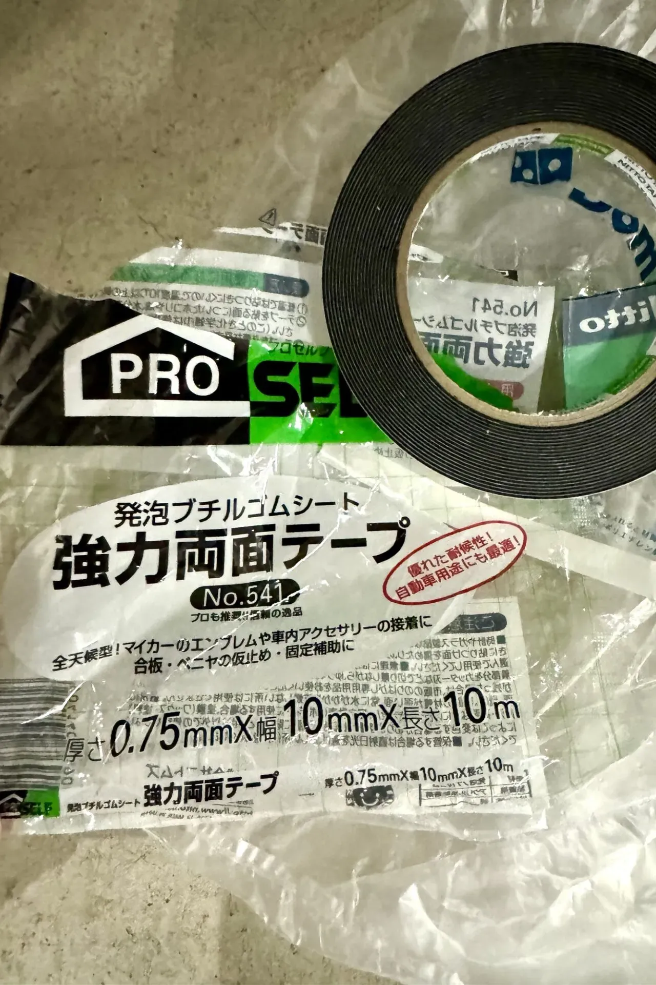 ドアモールの端が浮いてくる問題をDIY補修簡単な固定方法 - 画像3