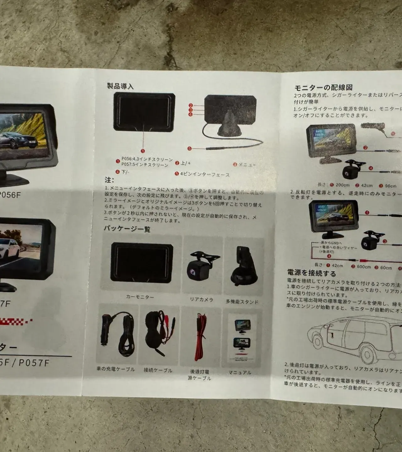 ZC33Sの後部座席にベビーモニターを設置取り付け方法を解説 - 画像3