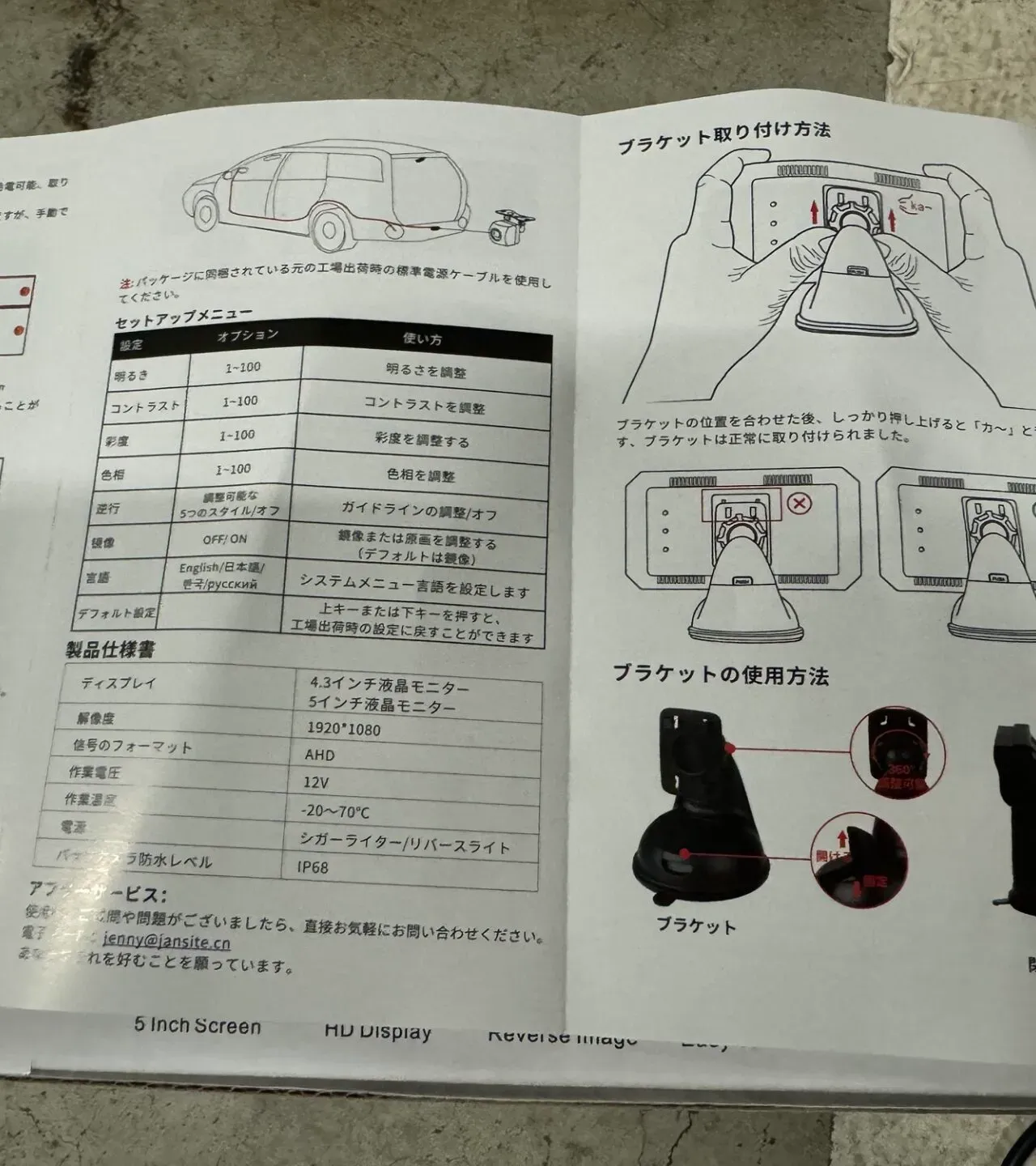 ZC33Sの後部座席にベビーモニターを設置取り付け方法を解説 - 画像4