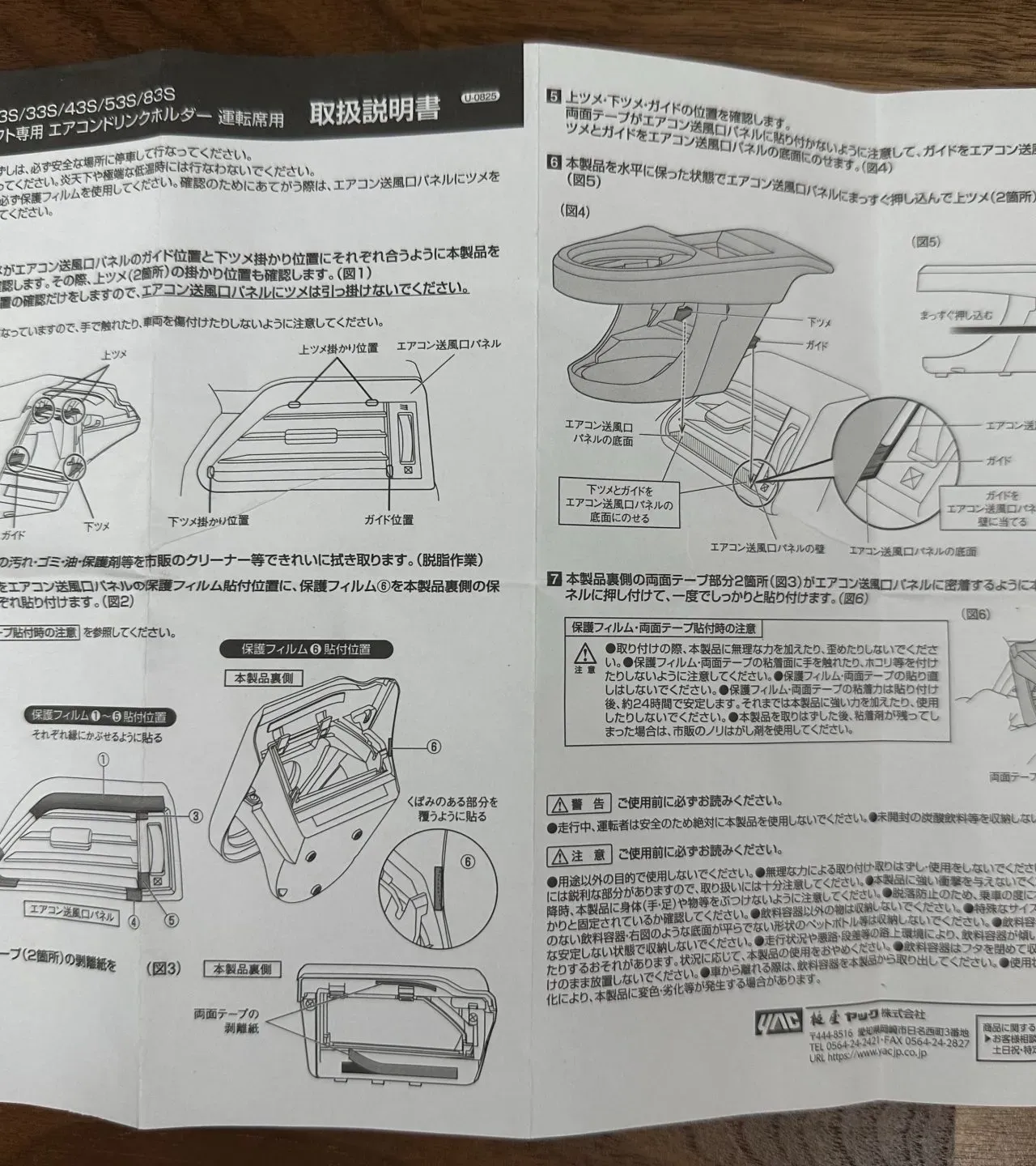 ZC33Sにドリンクホルダーを取り付ける方法おすすめ商品も紹介 - 画像3