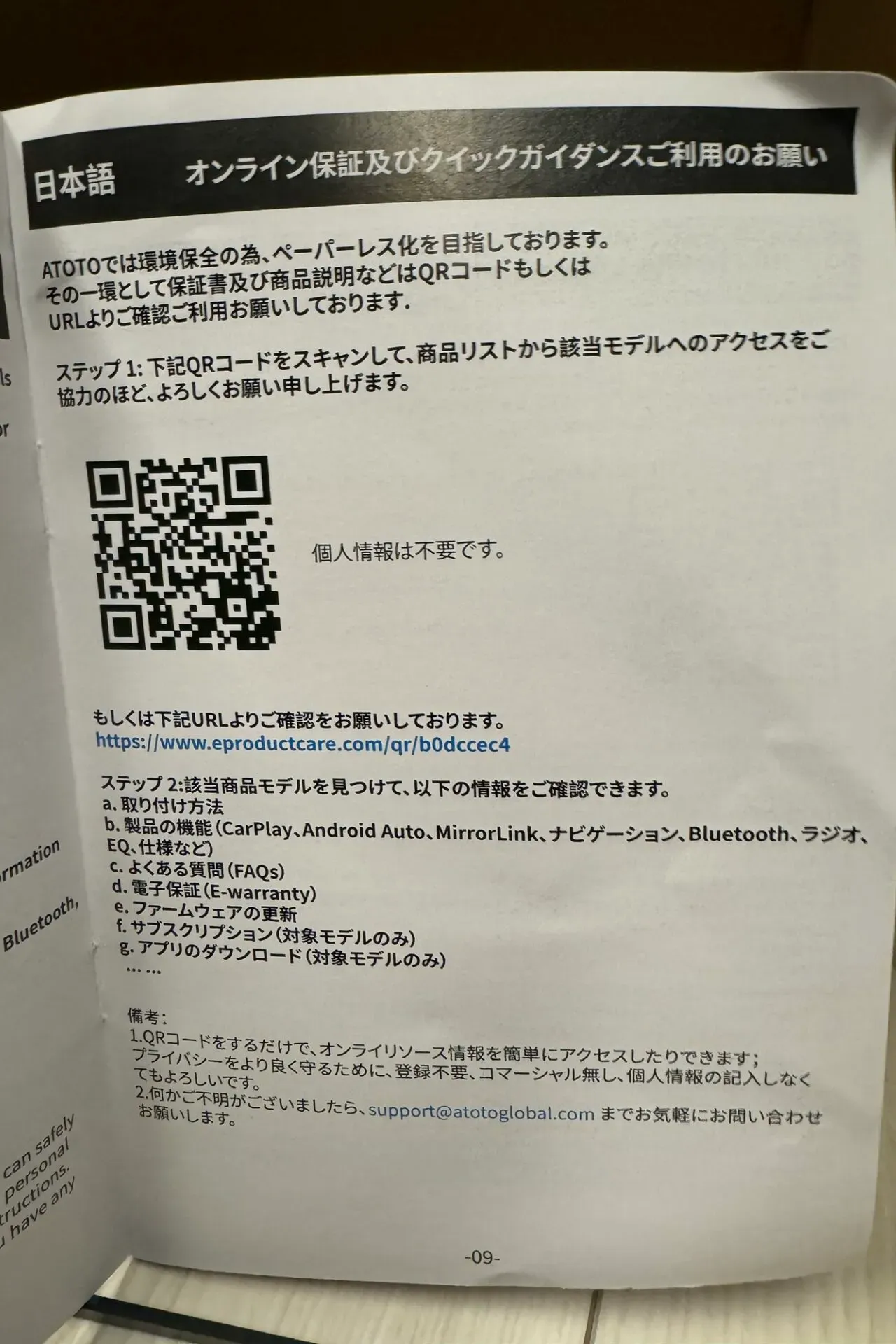 ATOTO X10(10インチ)をDIYで取り付ける方法設置手順を解説 - 画像8