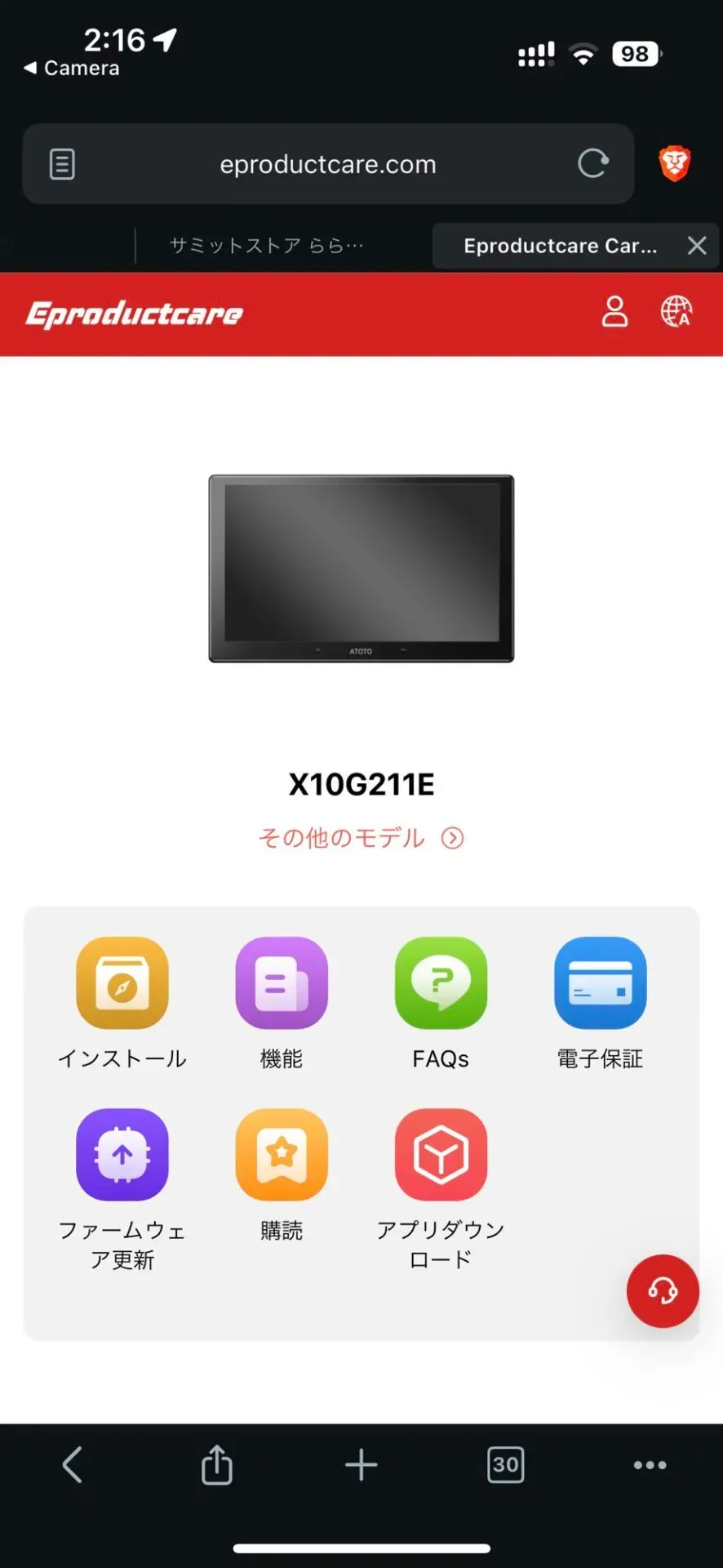 ATOTO X10(10インチ)をDIYで取り付ける方法設置手順を解説 - 画像9