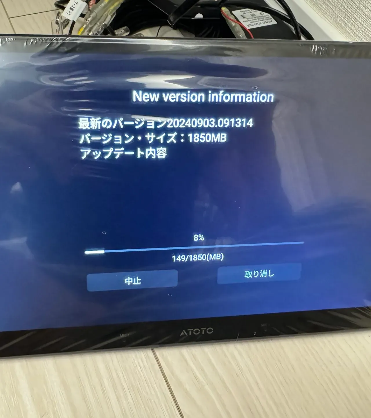 ATOTO X10(10インチ)をDIYで取り付ける方法設置手順を解説 - 画像16