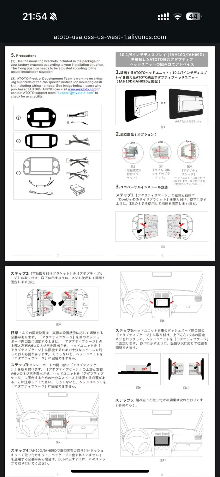 ATOTO X10(10インチ)をDIYで取り付ける方法設置手順を解説 - 画像44