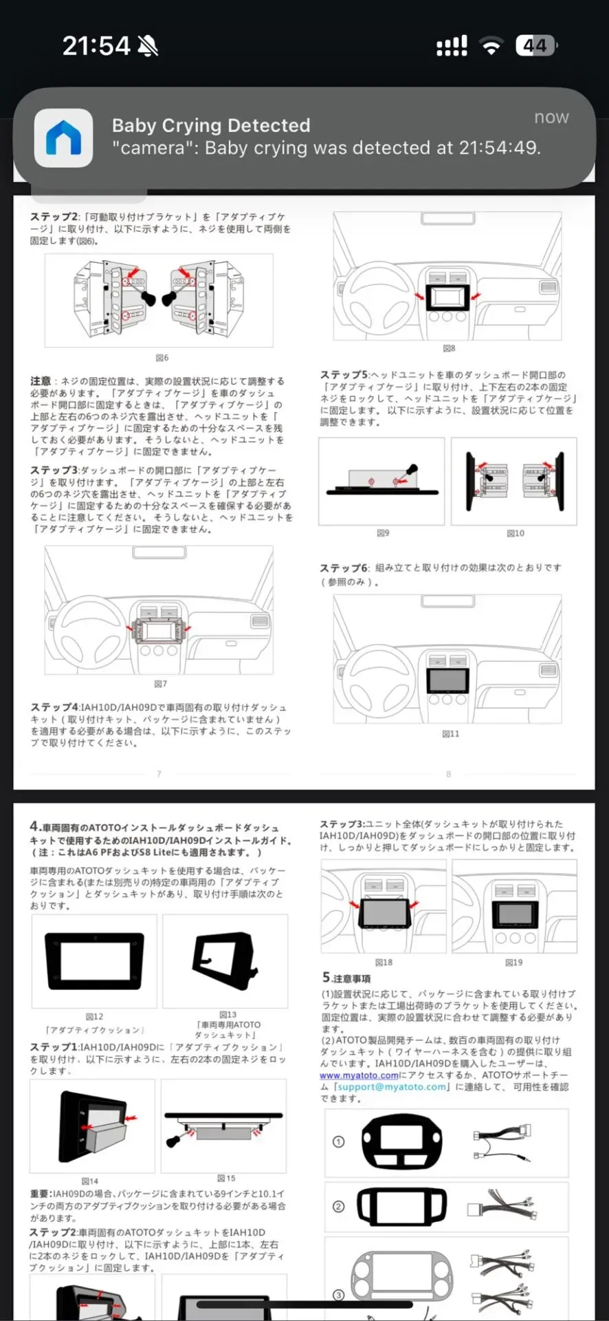 ATOTO X10(10インチ)をDIYで取り付ける方法設置手順を解説 - 画像45