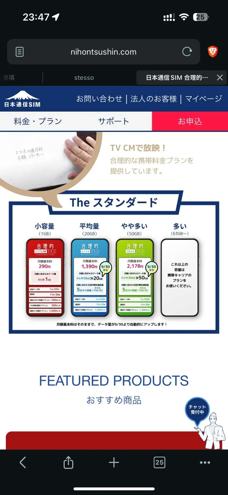 ATOTO X10にデータSIMを挿してカーナビをオンライン化する方法 - 画像1