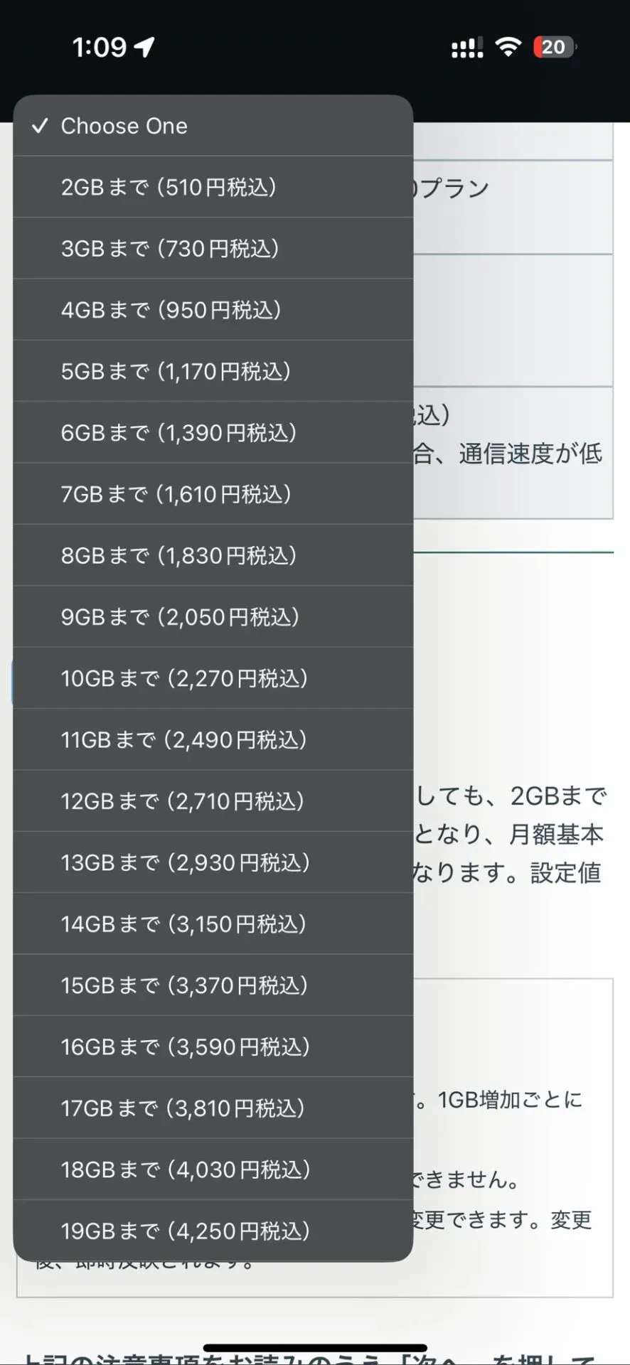 ATOTO X10にデータSIMを挿してカーナビをオンライン化する方法 - 画像8