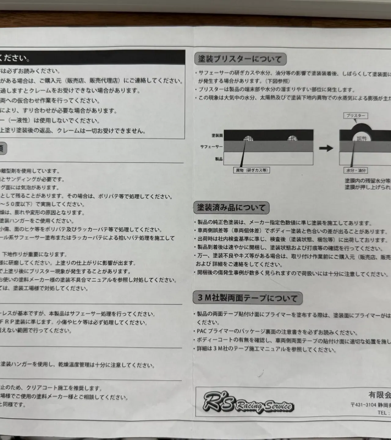 R'sリアウイングを購入・塗装・取り付けZC33Sの外観が激変 - 画像4