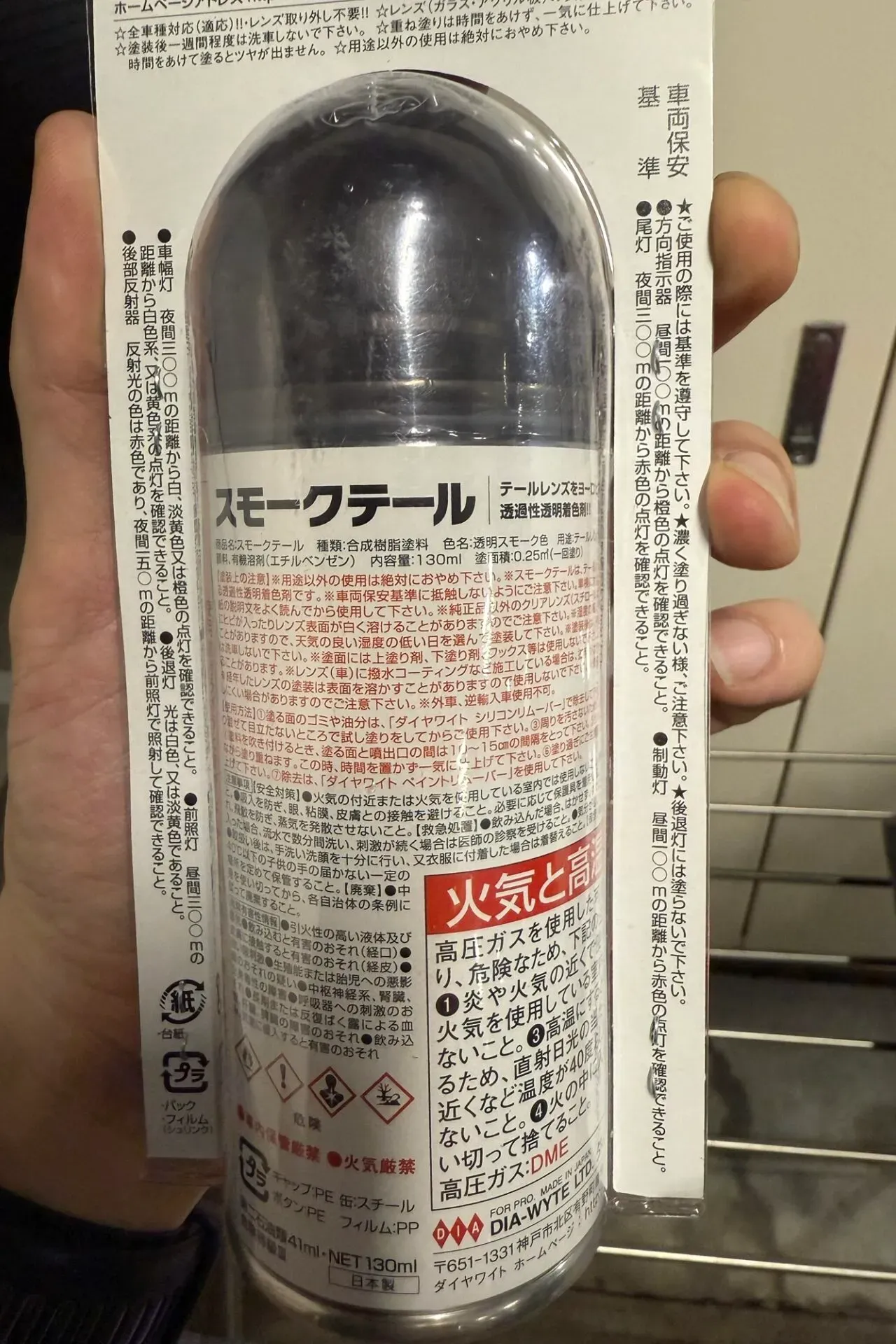ZC33Sのテールライトをスモーク塗装する方法塗装編手順を解説 - 画像19