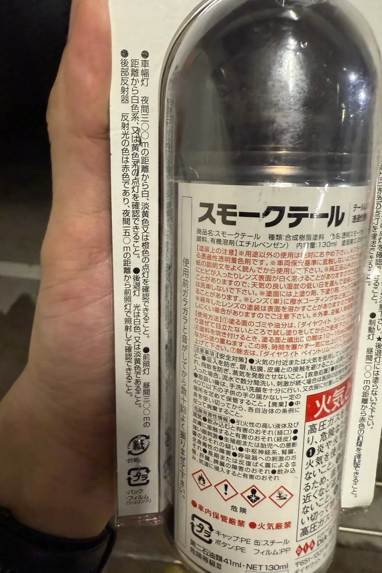 ZC33Sのテールライトをスモーク塗装する方法塗装編手順を解説 - 画像20