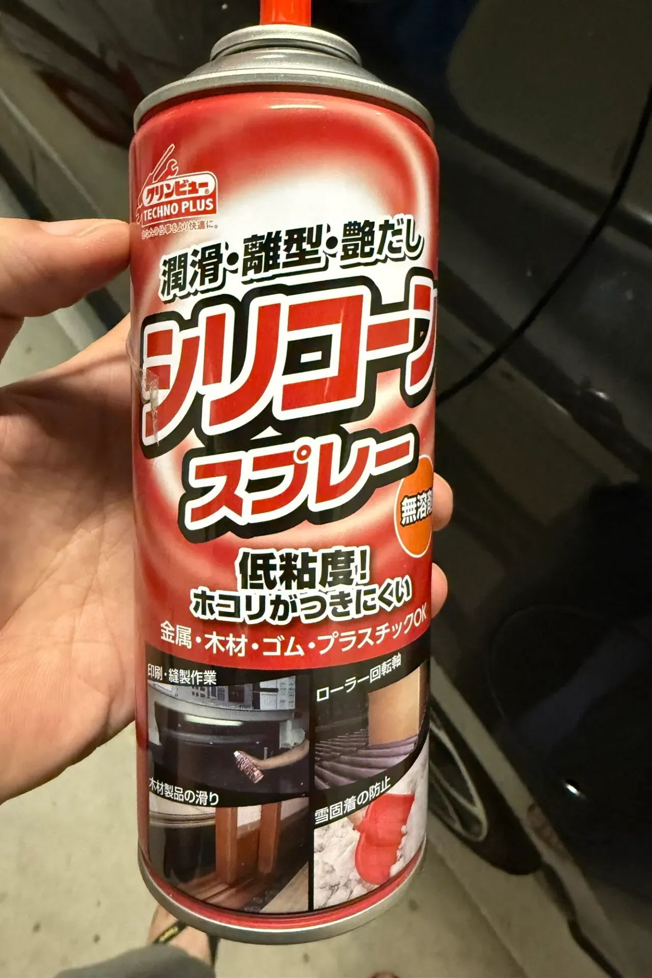 シリコンスプレーでドアの開閉をスムーズにゴム部品のメンテナンス - 画像1