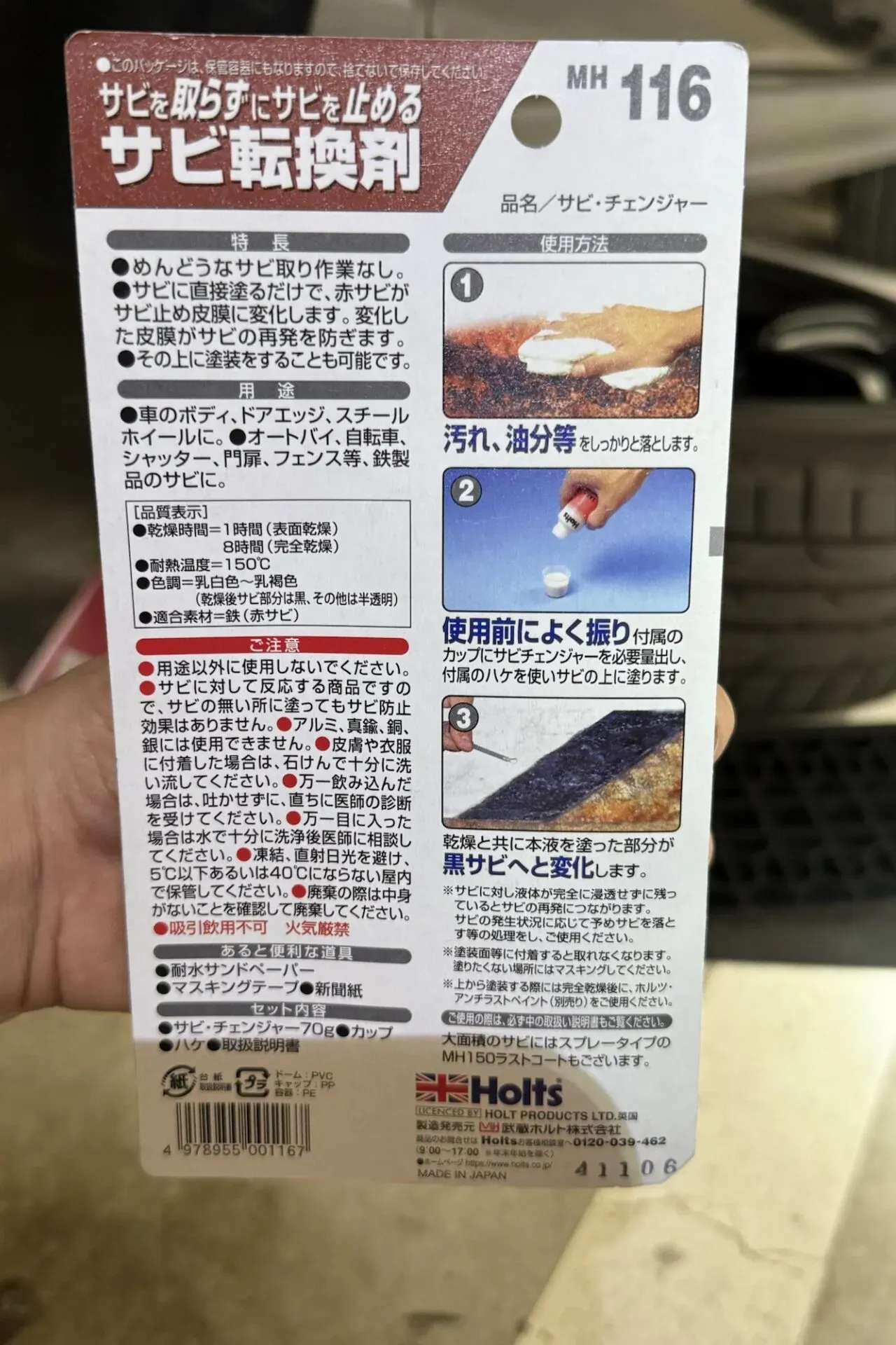 ZC33Sハブリングの清掃と錆止め塗布の方法フロント編 - 画像10