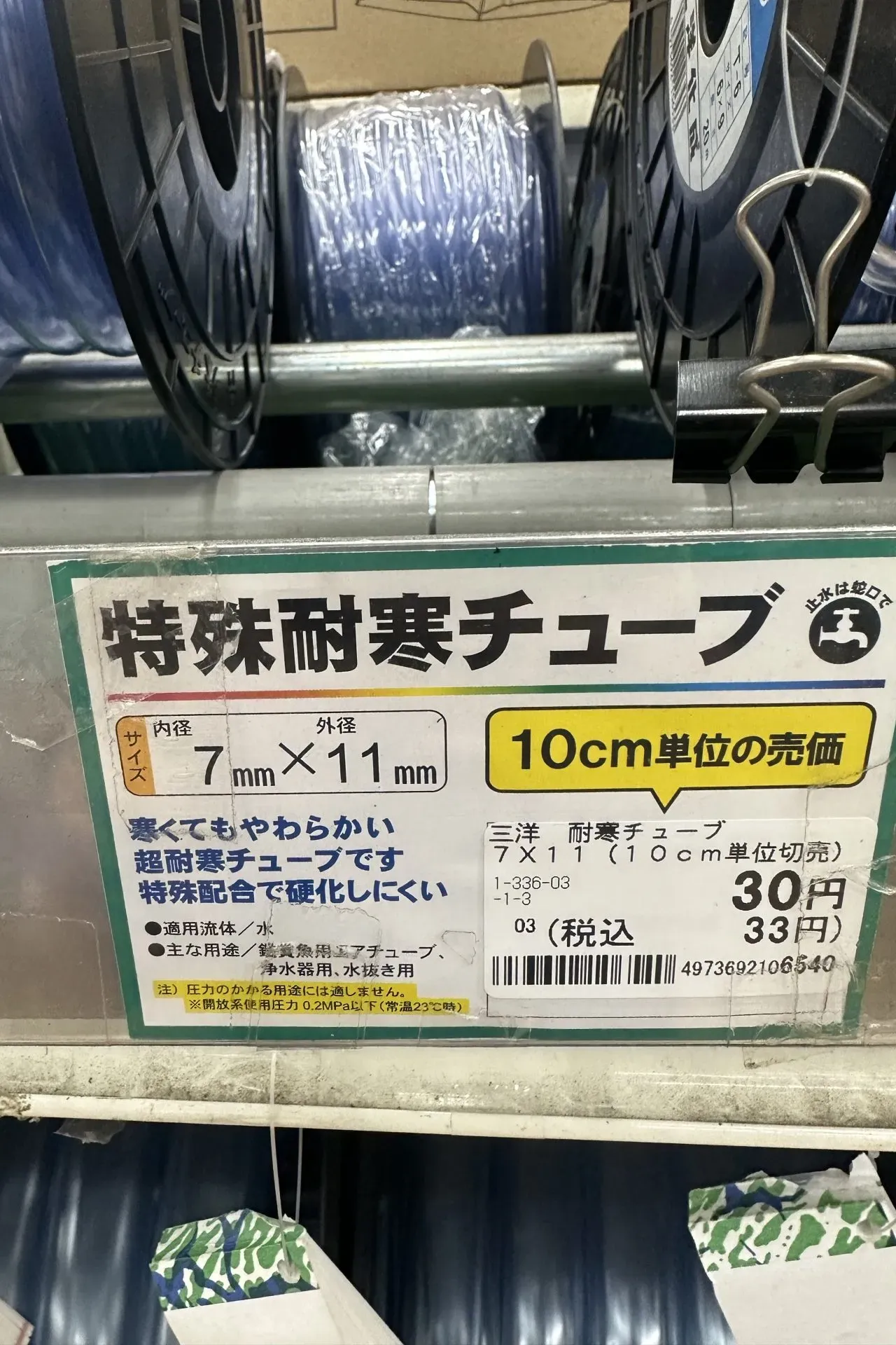 エアコンドレーンホースを延長水がクロスメンバーに当たる問題を解決 - 画像3