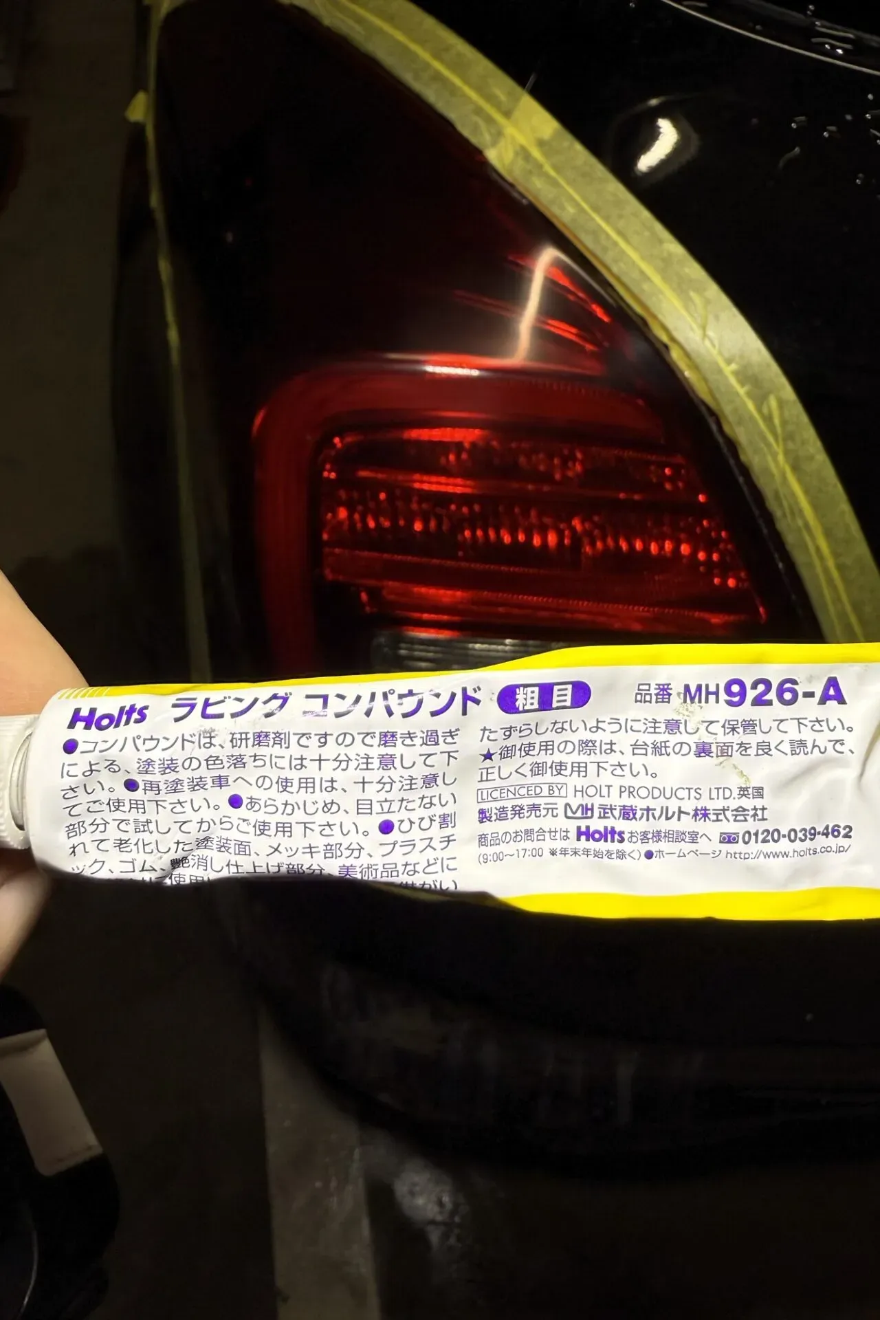 ZC33Sテールライトのスモーク塗装方法磨き・コーティング編 - 画像14