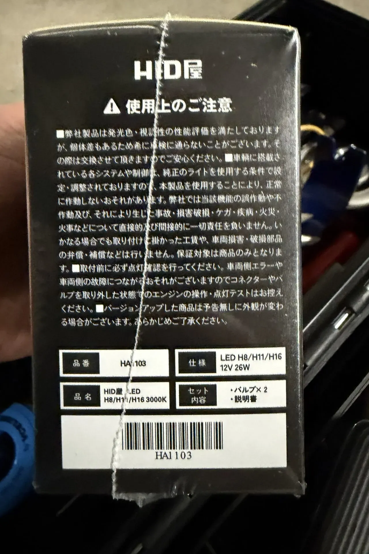ZC33Sのフォグランプを黄色LEDバルブに交換する方法【HID屋】 - 画像3