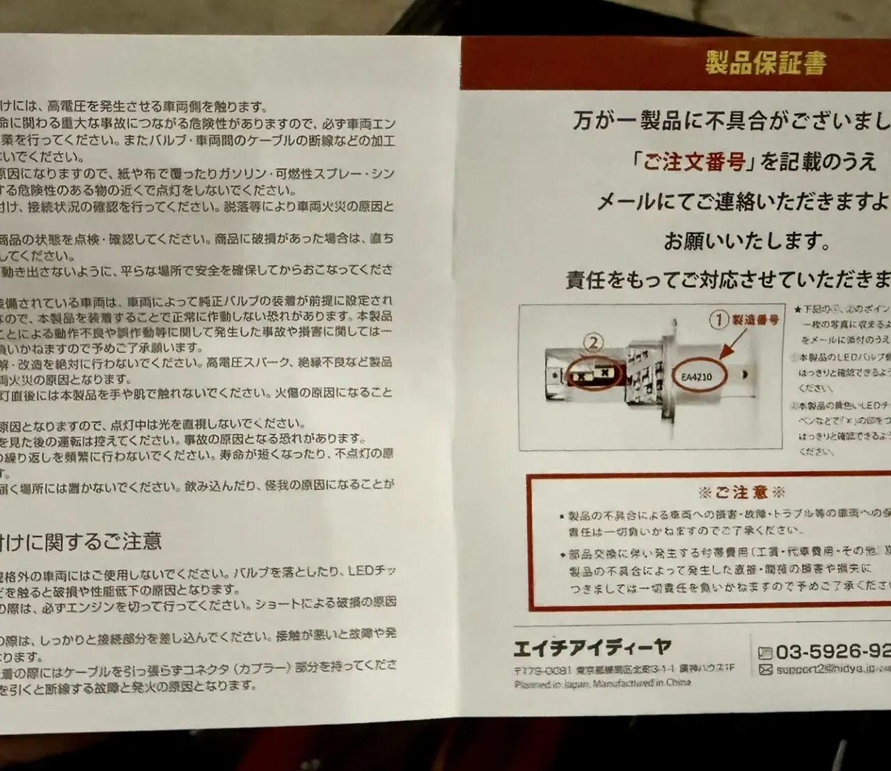 ZC33Sのフォグランプを黄色LEDバルブに交換する方法【HID屋】 - 画像5