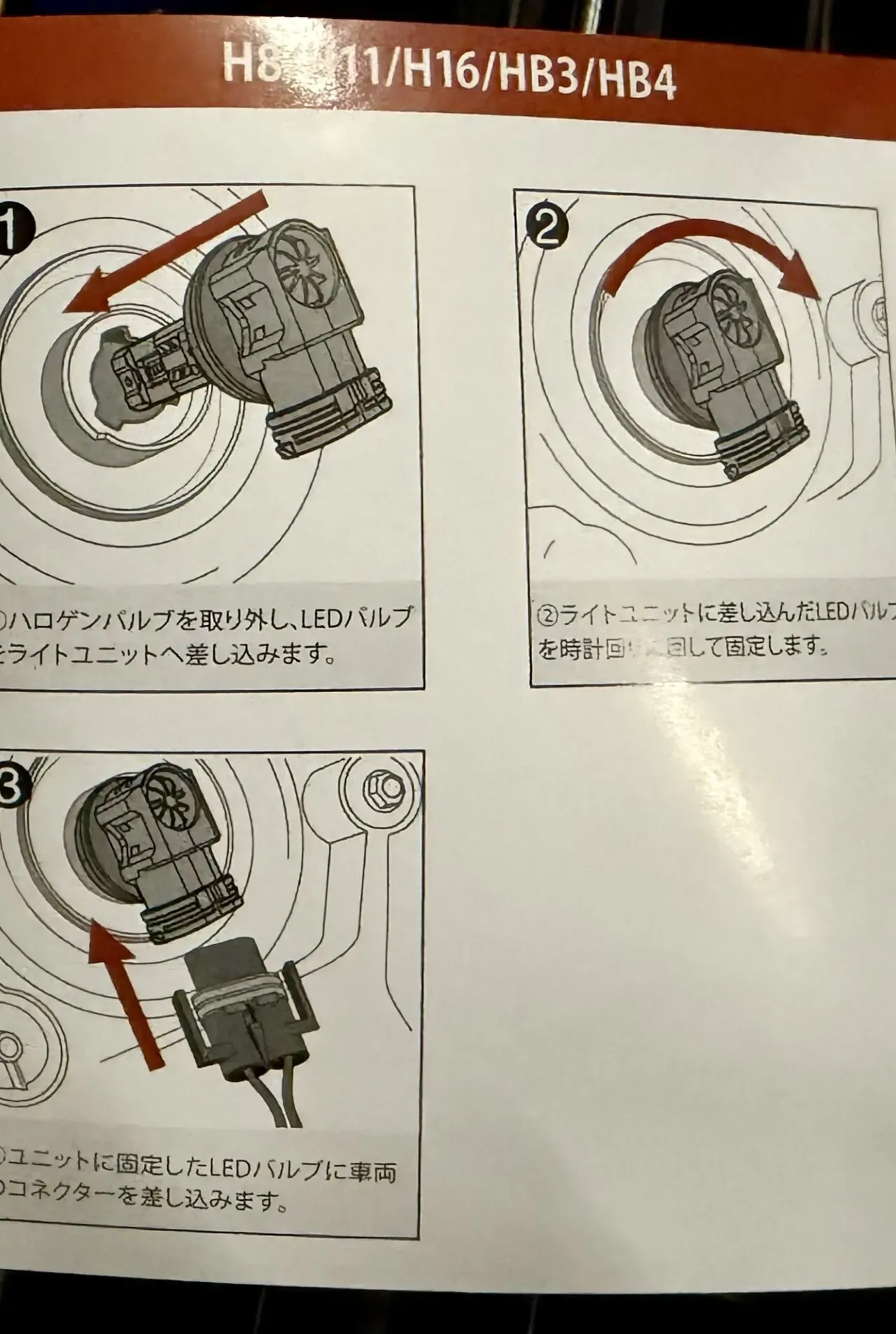ZC33Sのフォグランプを黄色LEDバルブに交換する方法【HID屋】 - 画像6