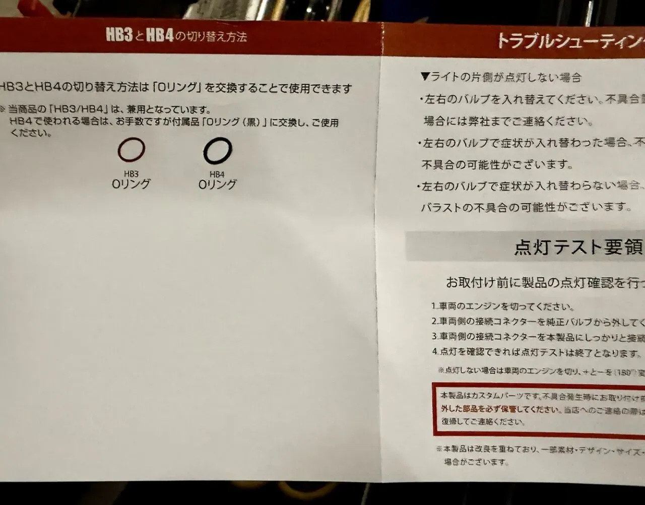 ZC33Sのフォグランプを黄色LEDバルブに交換する方法【HID屋】 - 画像7