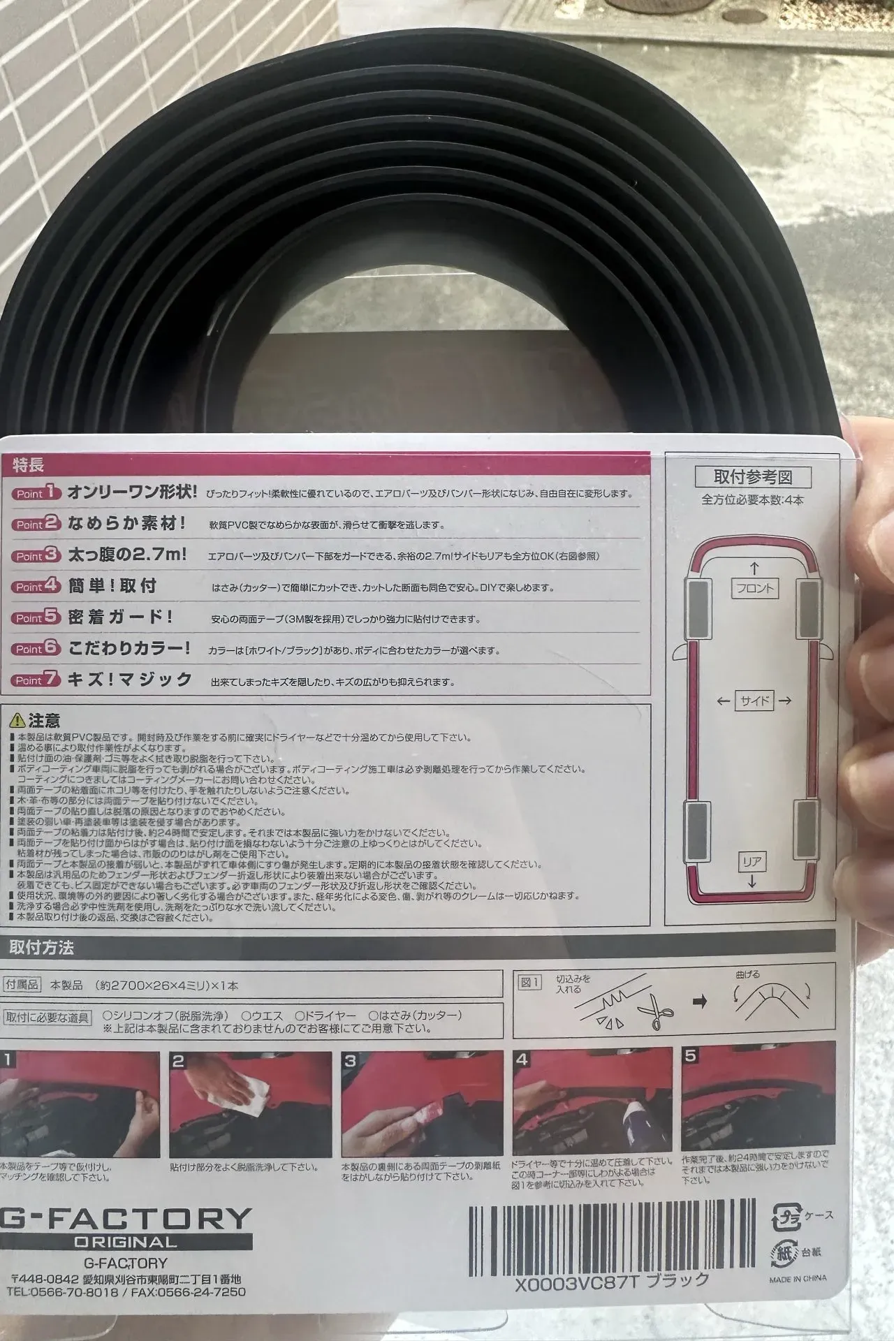 ZC33SフロントグリルをDIYでメッシュ化その2・端の処理と仕上げ - 画像27