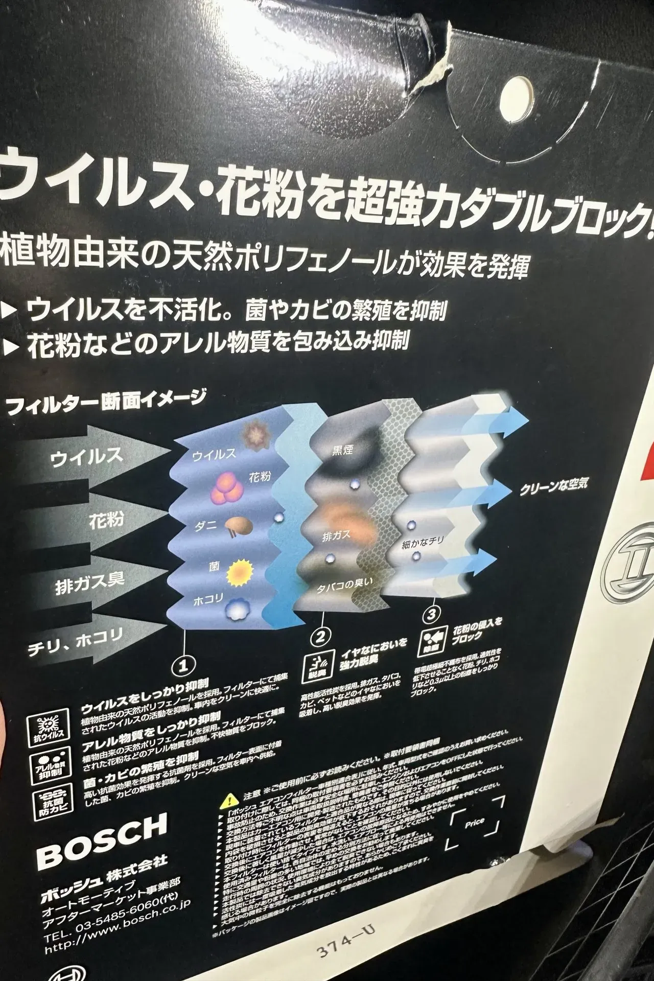 ZC33SのエアコンフィルターをDIYで交換5分で終わる超簡単作業 - 画像10