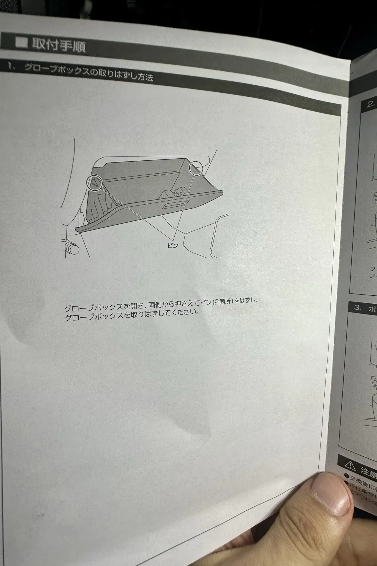 ZC33SのエアコンフィルターをDIYで交換5分で終わる超簡単作業 - 画像13