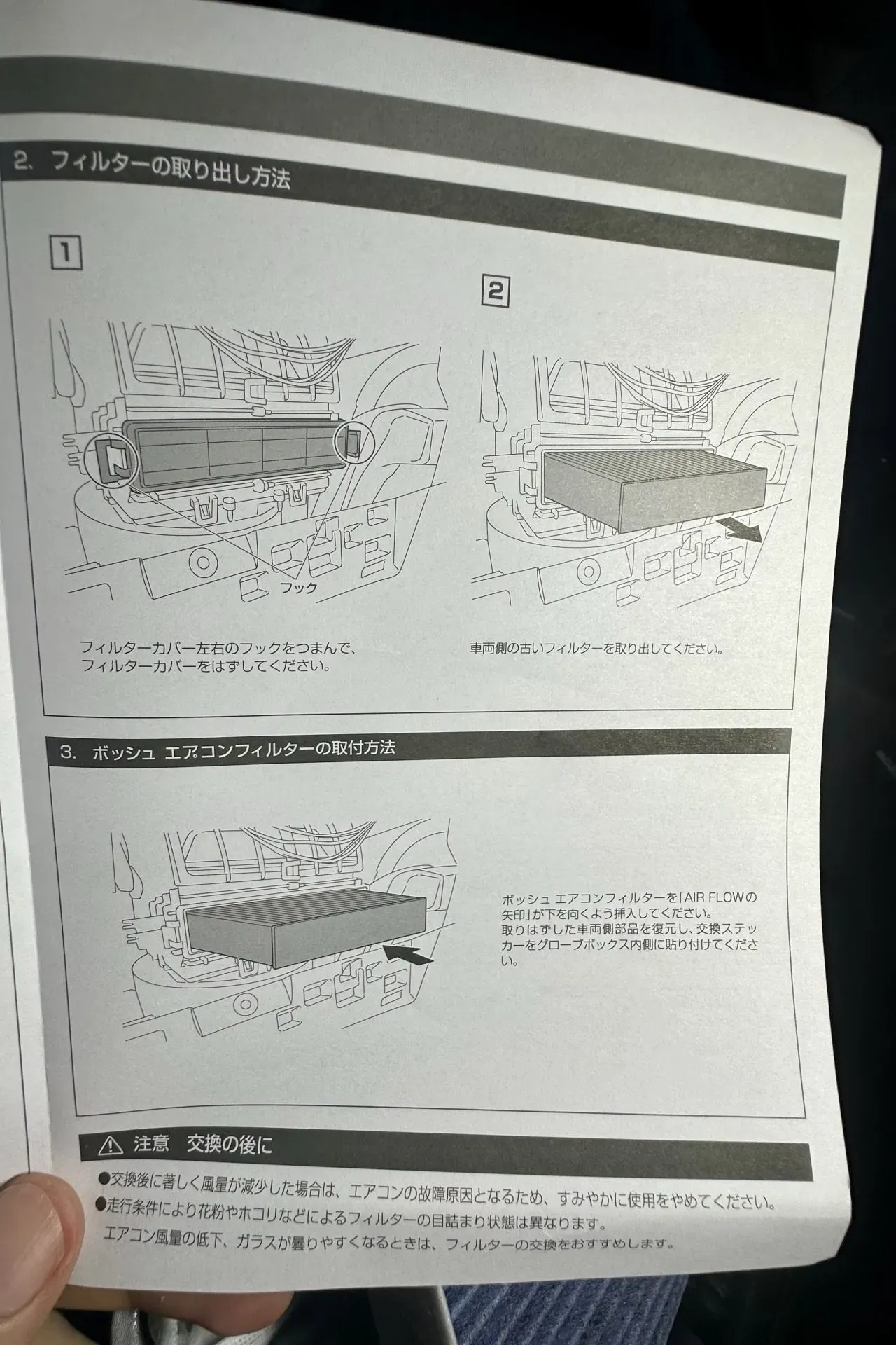 ZC33SのエアコンフィルターをDIYで交換5分で終わる超簡単作業 - 画像14