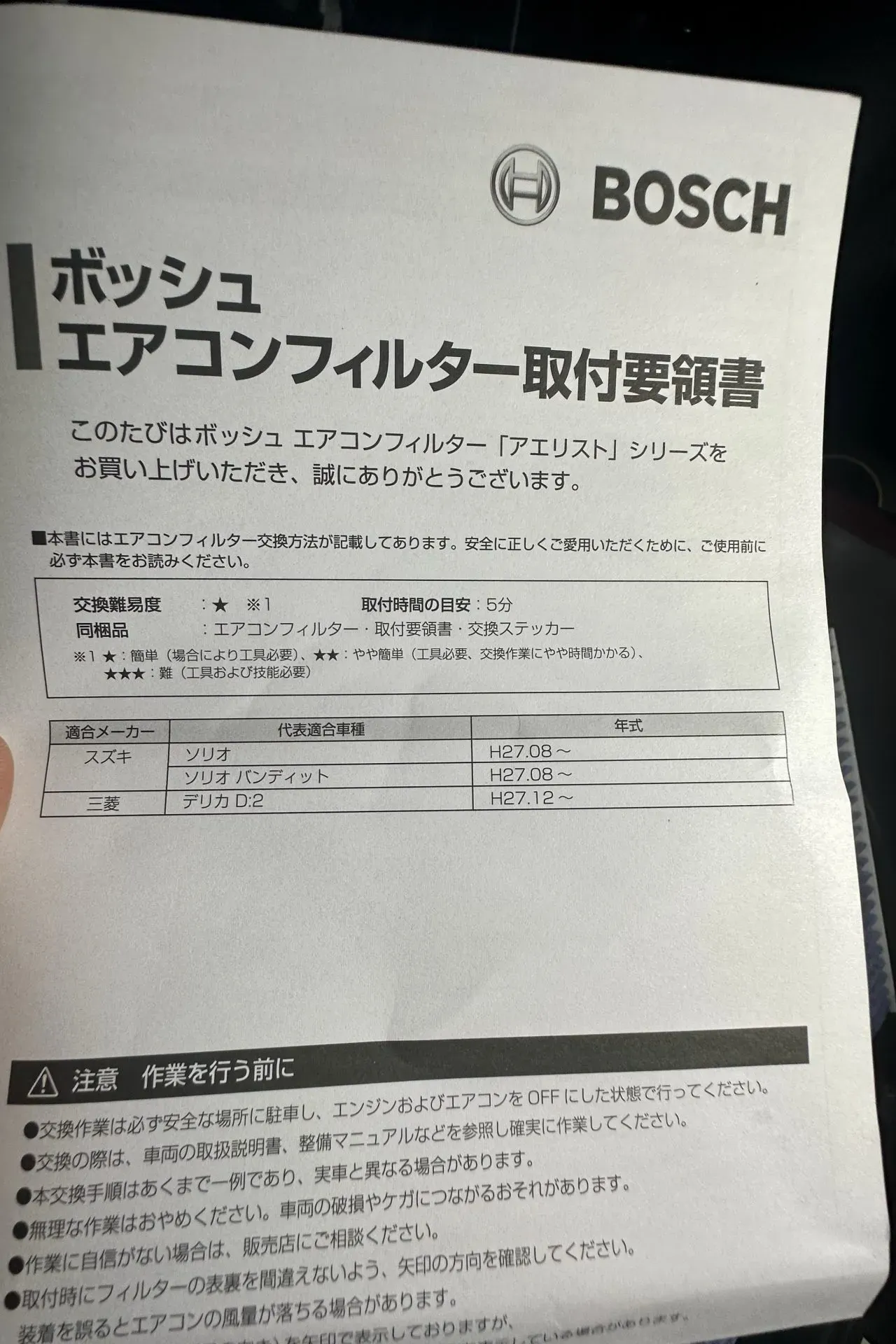 ZC33SのエアコンフィルターをDIYで交換5分で終わる超簡単作業 - 画像12
