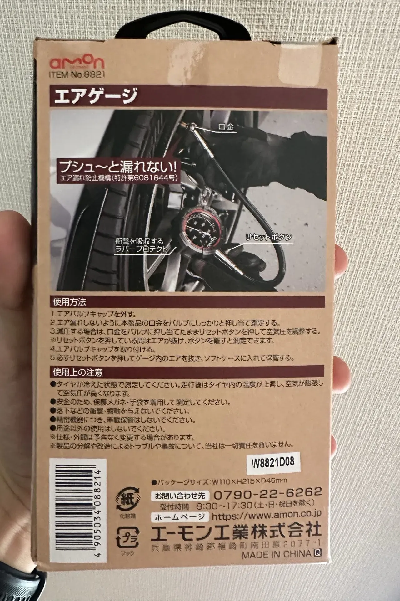 エアゲージを使ったタイヤ空気圧の正しい測り方と適正値の設定方法 - 画像2