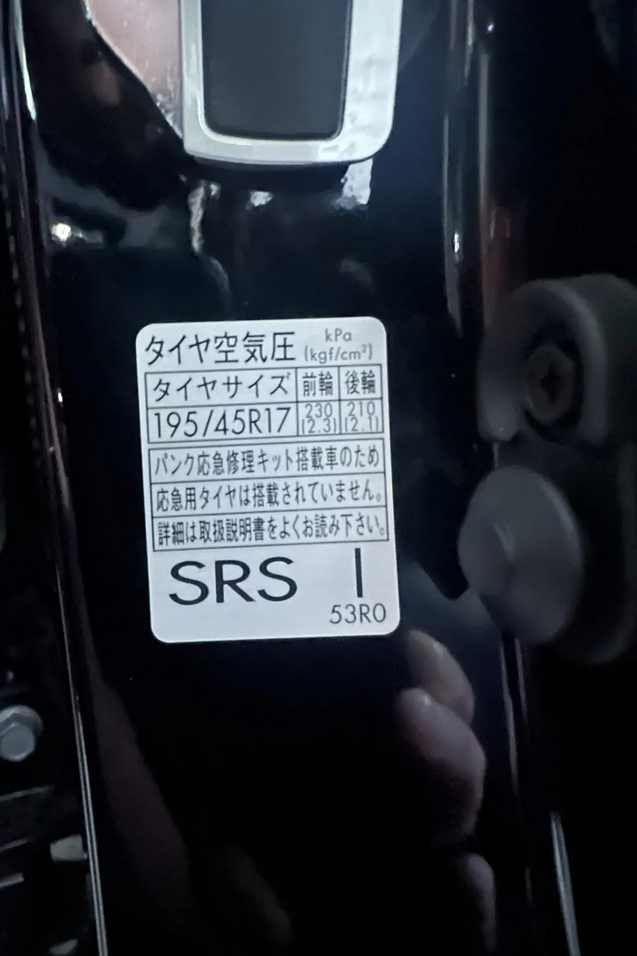 エアゲージを使ったタイヤ空気圧の正しい測り方と適正値の設定方法 - 画像7