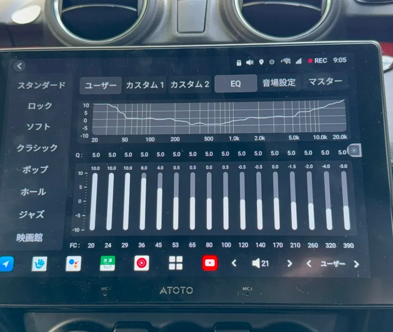 ATOTO X10のベストなイコライザー設定音質を劇的に改善 - 画像3