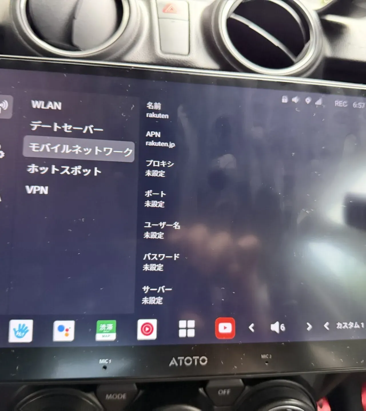 ATOTO X10で楽天モバイルSIMを使うAPN設定方法を徹底解説 - 画像6