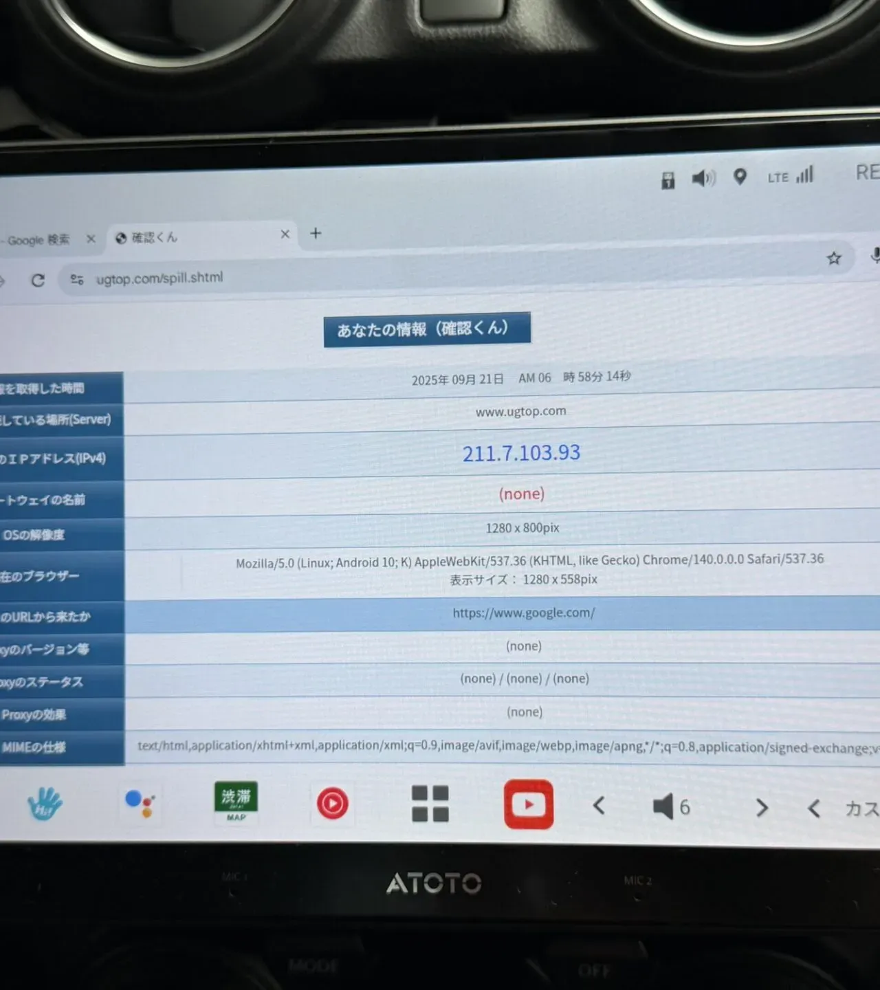 ATOTO X10で楽天モバイルSIMを使うAPN設定方法を徹底解説 - 画像7
