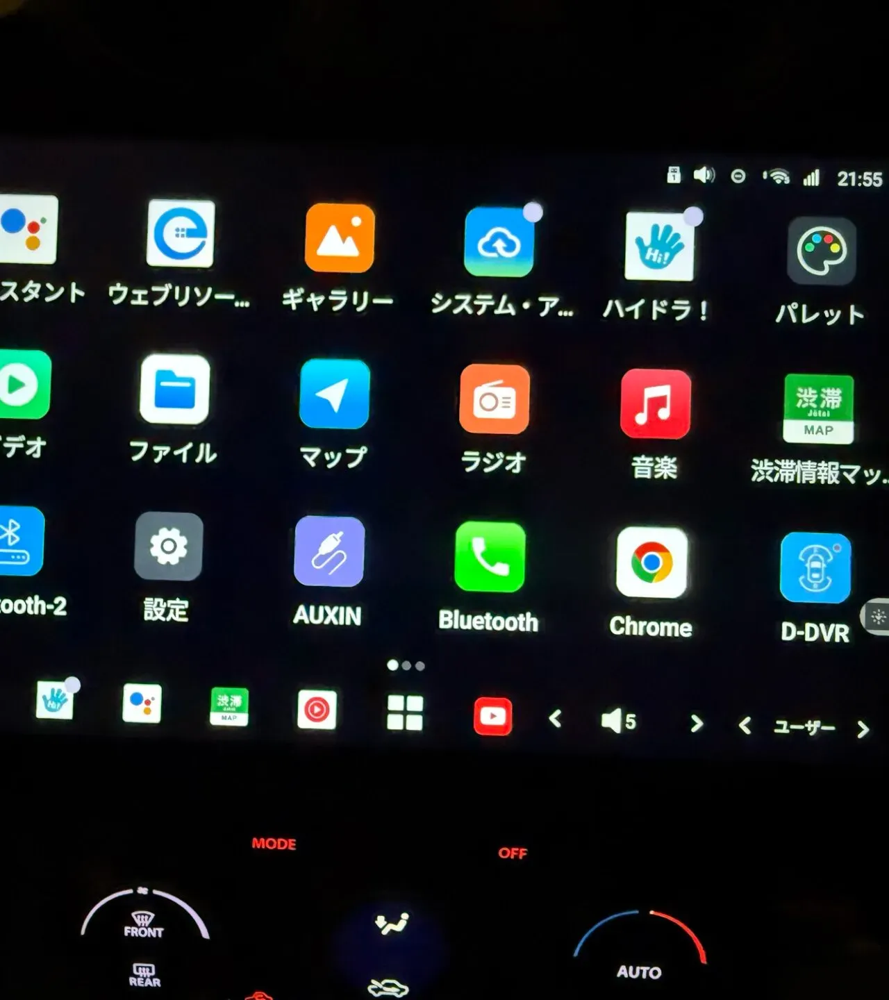 ATOTO X10のファームウェアアップデート方法を手順付きで解説 - 画像1