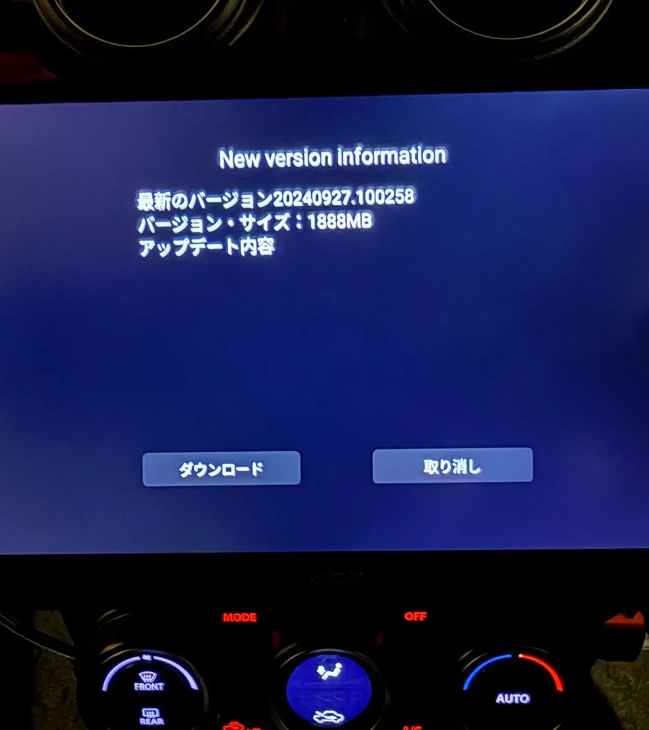 ATOTO X10のファームウェアアップデート方法を手順付きで解説 - 画像2
