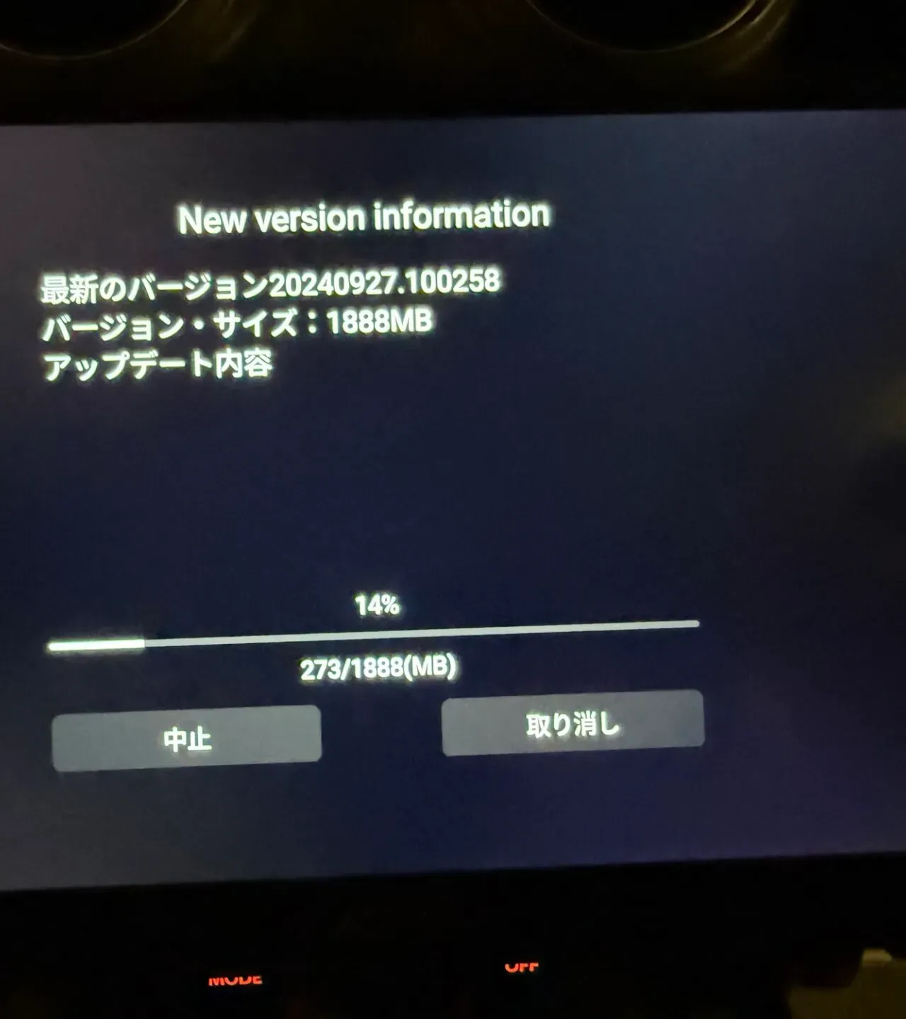 ATOTO X10のファームウェアアップデート方法を手順付きで解説 - 画像3