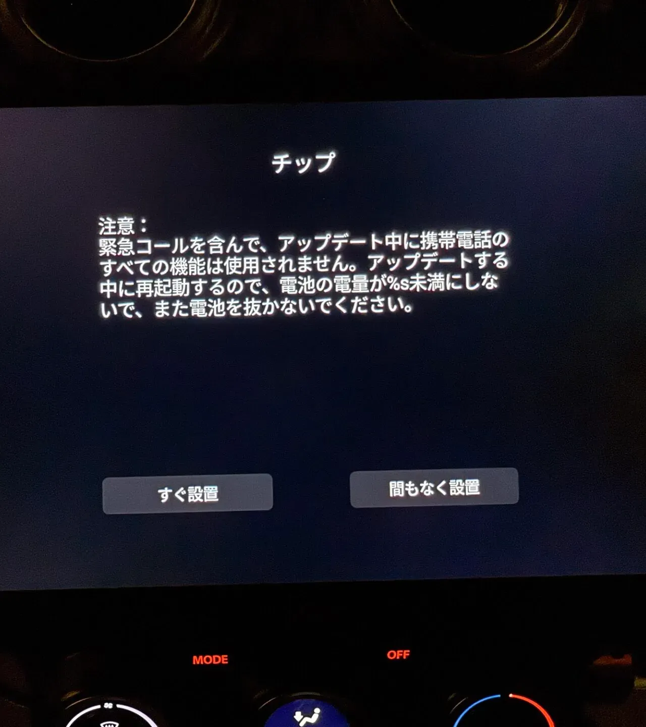 ATOTO X10のファームウェアアップデート方法を手順付きで解説 - 画像4