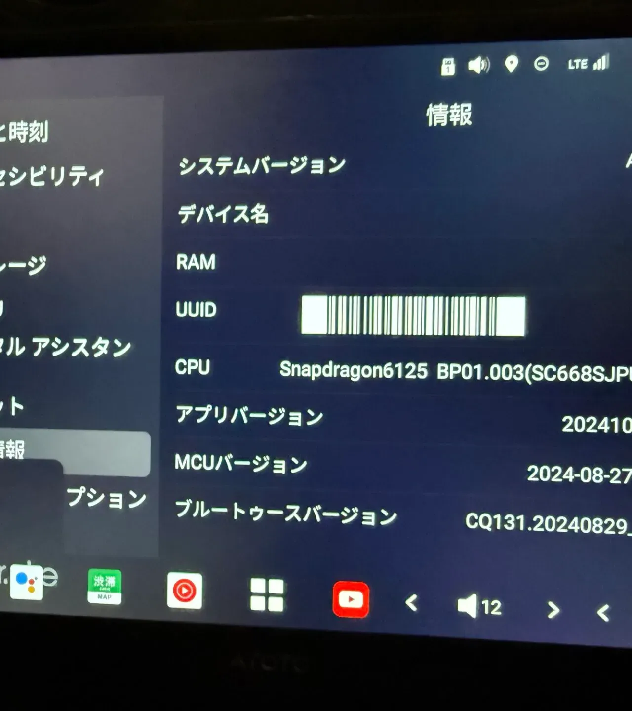 ATOTO X10のファームウェアアップデート方法を手順付きで解説 - 画像6