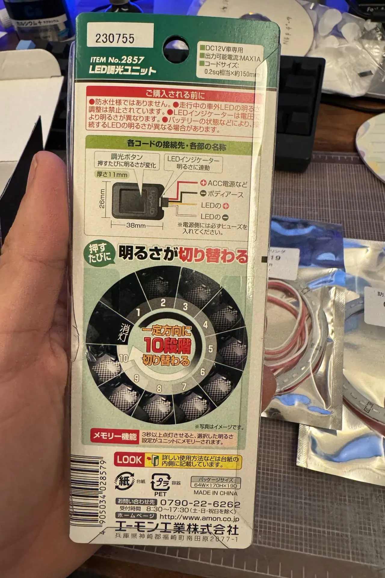 スイスポのフォグランプにイカリングを取り付ける方法を詳しく解説 - 画像13