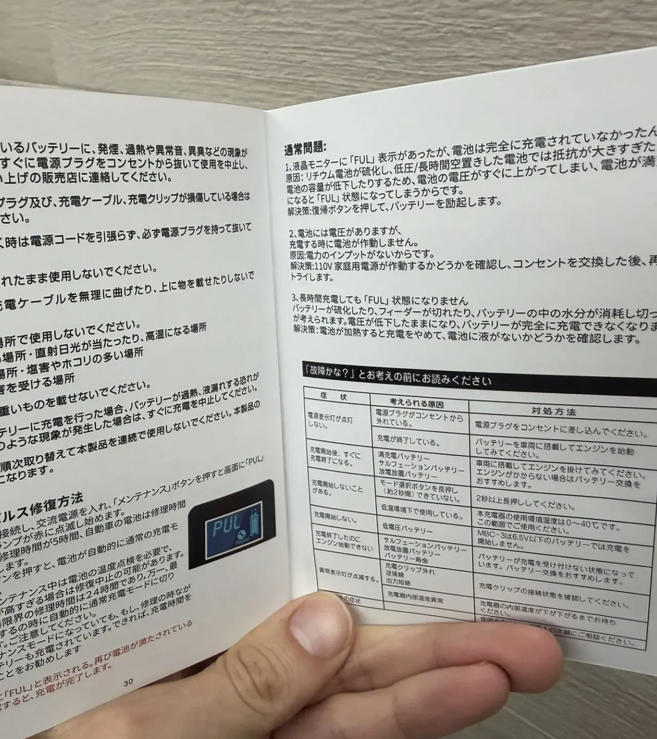 スイスポのバッテリーをパルス充電で再生電圧だけでは分からない劣化の真実 - 画像6